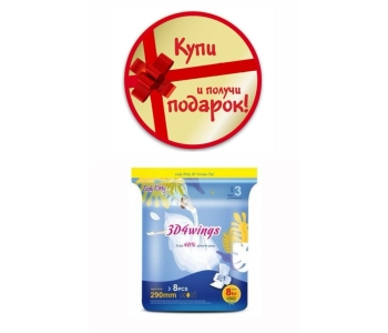 Купи подгузники-трусики Joys и получи в подарок прокладки Купи подгузники-трусики Joys и получи в подарок прокладки