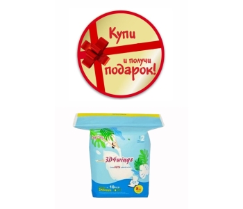 Купи подгузники или подгузники-трусики Kawaii и получи в подарок прокладки Купи подгузники или подгузники-трусики Kawaii и получи в подарок прокладки