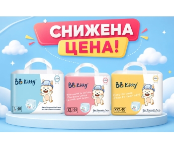 Снижена цена на подгузники и трусики BB Kitty Premium 