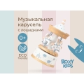 Музыкальная карусель Happy Horses roxy kids Музыкальная карусель Happy Horses roxy kids