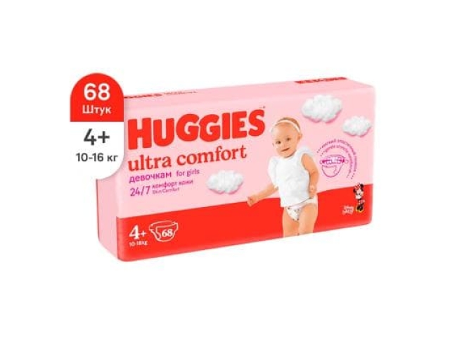 Подгузники Huggies Ultra Comfort ) 4 + ( 10-16 КГ) для девочек( 68 ШТ)