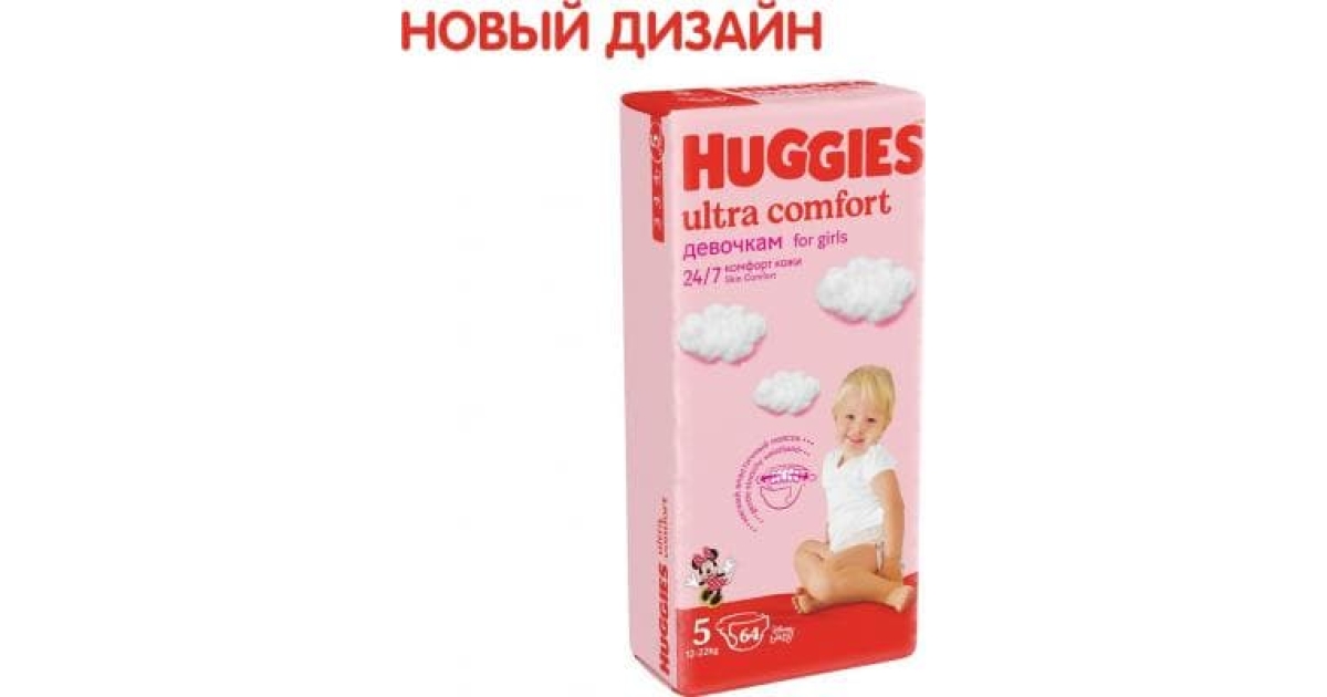 Подгузники Huggies Ultra Comfort (12-22 КГ) для девочек (64 ШТ