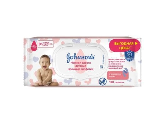 Johnsons Baby салфетки влажные для самых маленьких 120 шт
