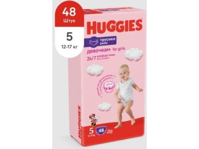 Подгузники- трусики Huggies трусики для девочек 5 (13-17 кг) 48 шт.