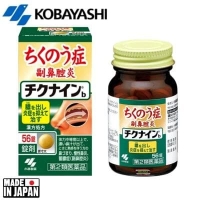 Chikunain cредство от насморка/ таблетки 56 шт/ Kobayashi Япония
