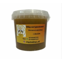 Мёд натуральный разнотравье 1 литр (1.4 кг)