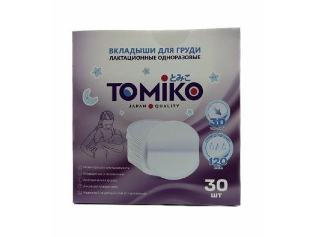 Вкладыши лактационные для груди Tomiko 30 шт