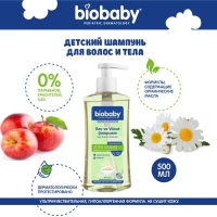 Детский шампунь для волос и тела Biobaby  500 мл.