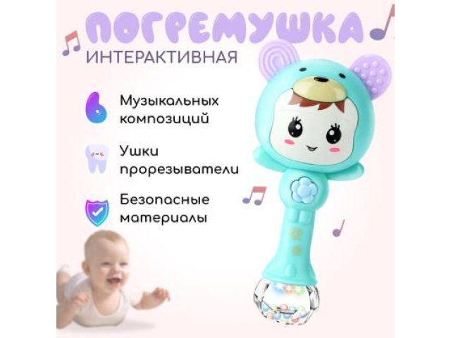 погремушка-прорезыватель Мишка (музыкальный)