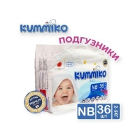 Подгузники Kummiko NB (2-5кг) 36шт