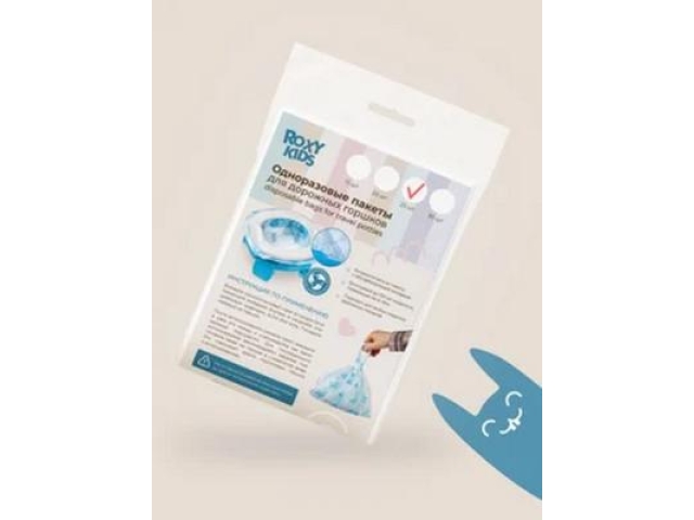 Одноразовые пакеты для дорожных горшков Roxy kids 20 шт Одноразовые пакеты для дорожных горшков Roxy kids 20 шт