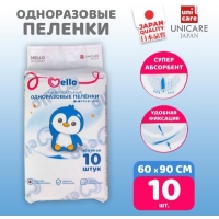 Универсальные одноразовые Пеленки Mello 60*90 см 10 шт