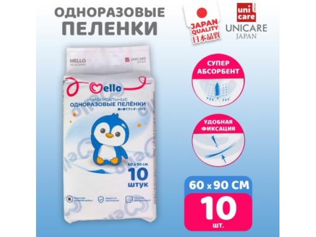 Универсальные одноразовые Пеленки Mello 60*90 см 10 шт Универсальные одноразовые Пеленки Mello 60*90 см 10 шт