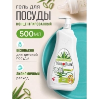 Yokosun гель для мытя посуды Алоэ-вера 500 мл.