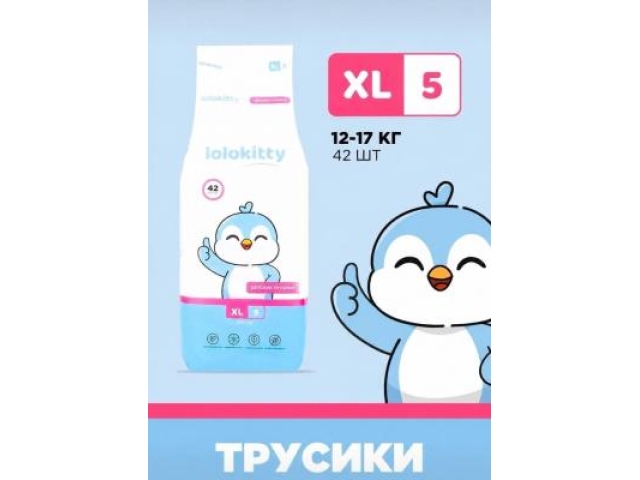 Lolokitty подгузники-трусики XL 42 (12-17 кг.)