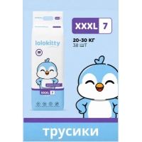 Lolokitty подгузники-трусики XXXL 40 (20-30 кг.)