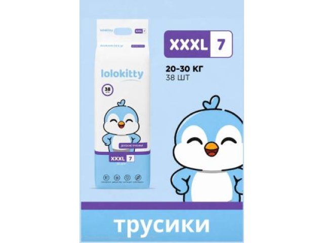 Lolokitty подгузники-трусики XXXL 40 (20-30 кг.)