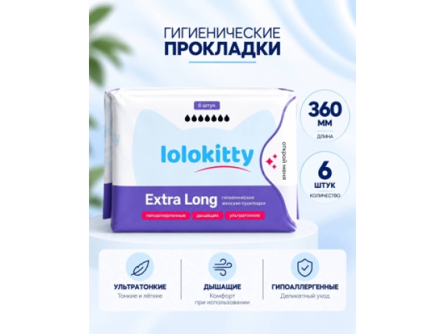 Lolokitty женские гигиенические прокладки Extra Long 6 шт.
