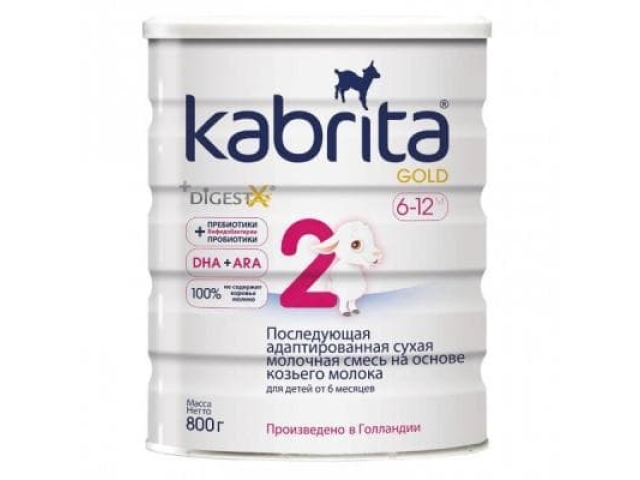 Kabrita Gold 2 на основе козьего молока 800 г смесь молочная с 6 -12 месяцев