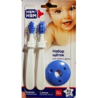 Набор зубных щеточек для малышей Ням-Ням
