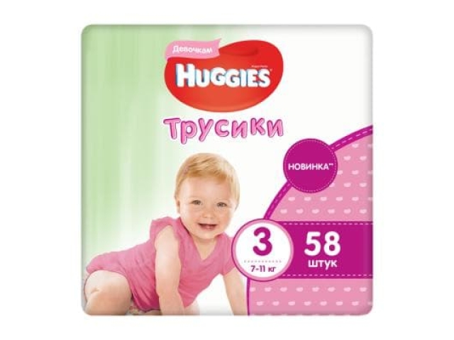 Подгузники- трусики Huggies для девочек 3 (6-11 кг) 58 шт