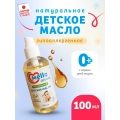 Mello натуральное детское масло 100 мл. 0+